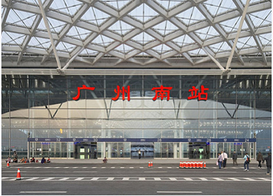 广州南站区域基础设施建设建议书评估、可研评估