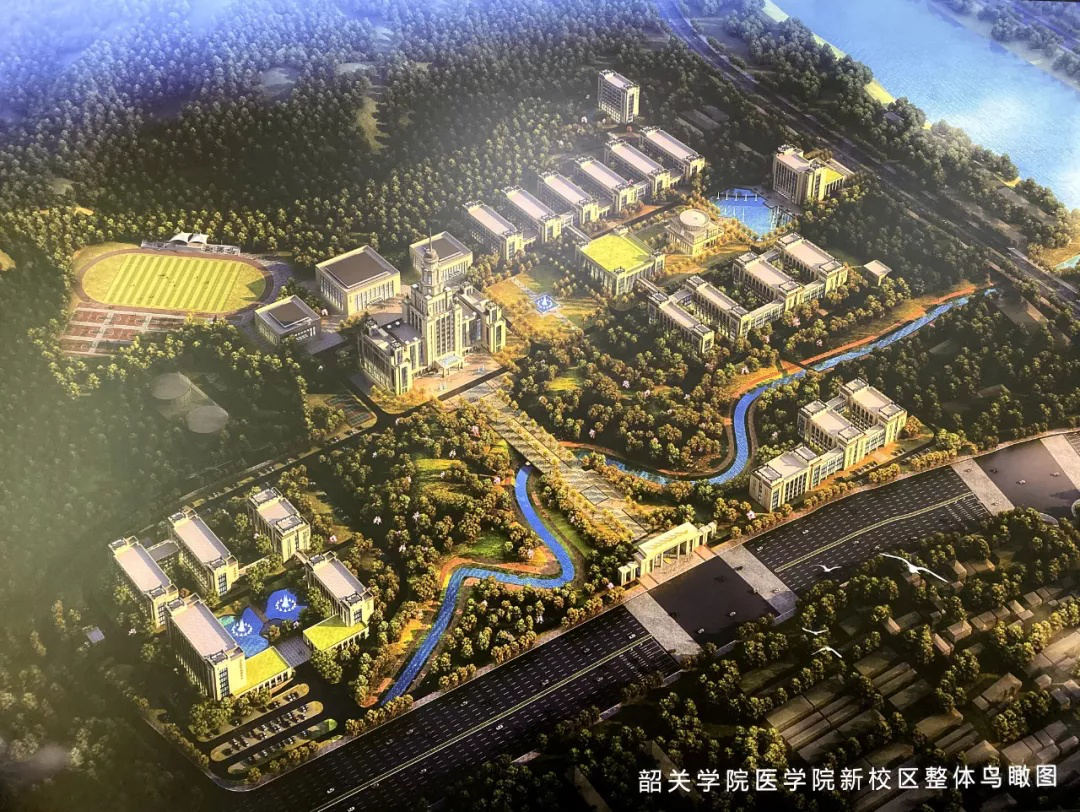 韶关学院医学院新建校区