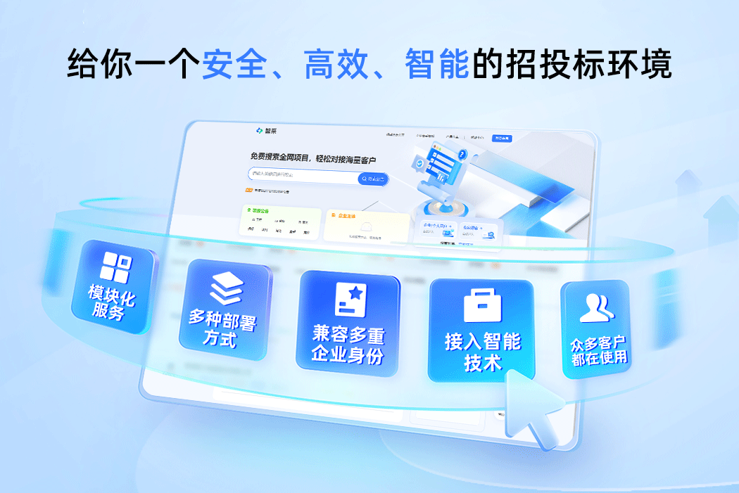数字采购